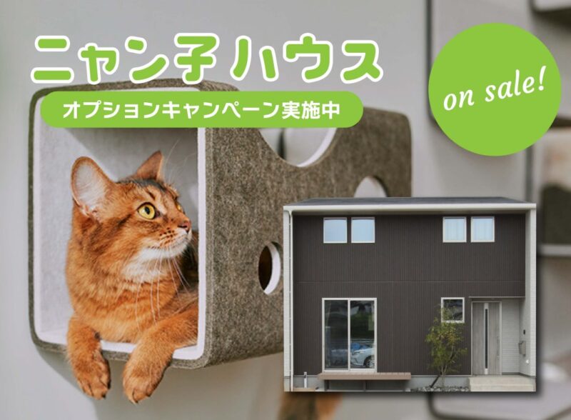 王司神田建売住宅販売中【2,800万円】